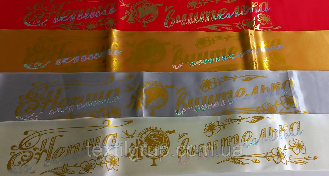 Стрічка Перший Вчителька