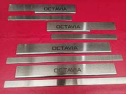 Накладки на пороги преміум Skoda Octavia A7