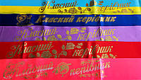 Стрічка - Класний Керівник