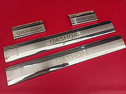 Накладки на пороги внутрішні NISSAN QASHQAI 2007-2013