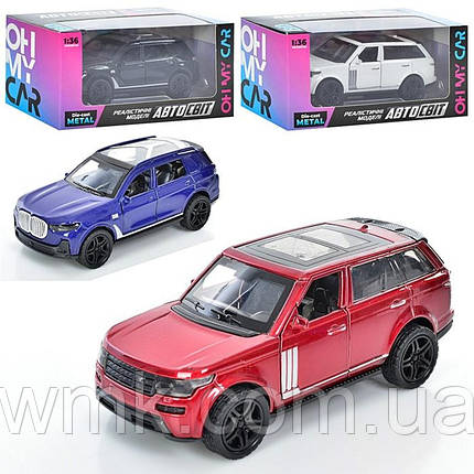 Машина метал. АвтоСвіт Range Rover/ BMW X5 AS-2965 інерц, відкр. двері, гум. колеса, в коробці, фото 1