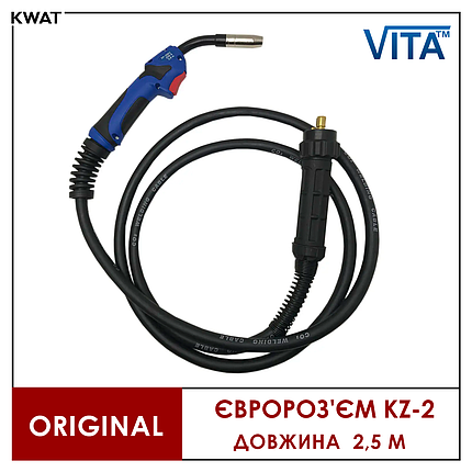 Зварювальний рукав VITA МВ-15АК MIG MAG 250 А з євророз'ємом дріт 0.6 - 1.0 мм Спрей антипригарний Spaw, фото 3