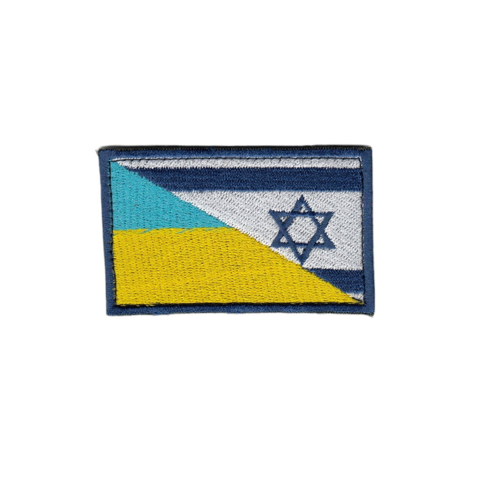 Шеврон ЗСУ, військовий / армійський, українсько- ізраїльський прапор, на липучці, 5 см * 8 см