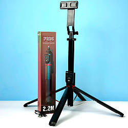 Штатив-трипод 2.2м для камери Gopro або телефону з пультом ДУ P225 |Bluetooth| Чорний 45585