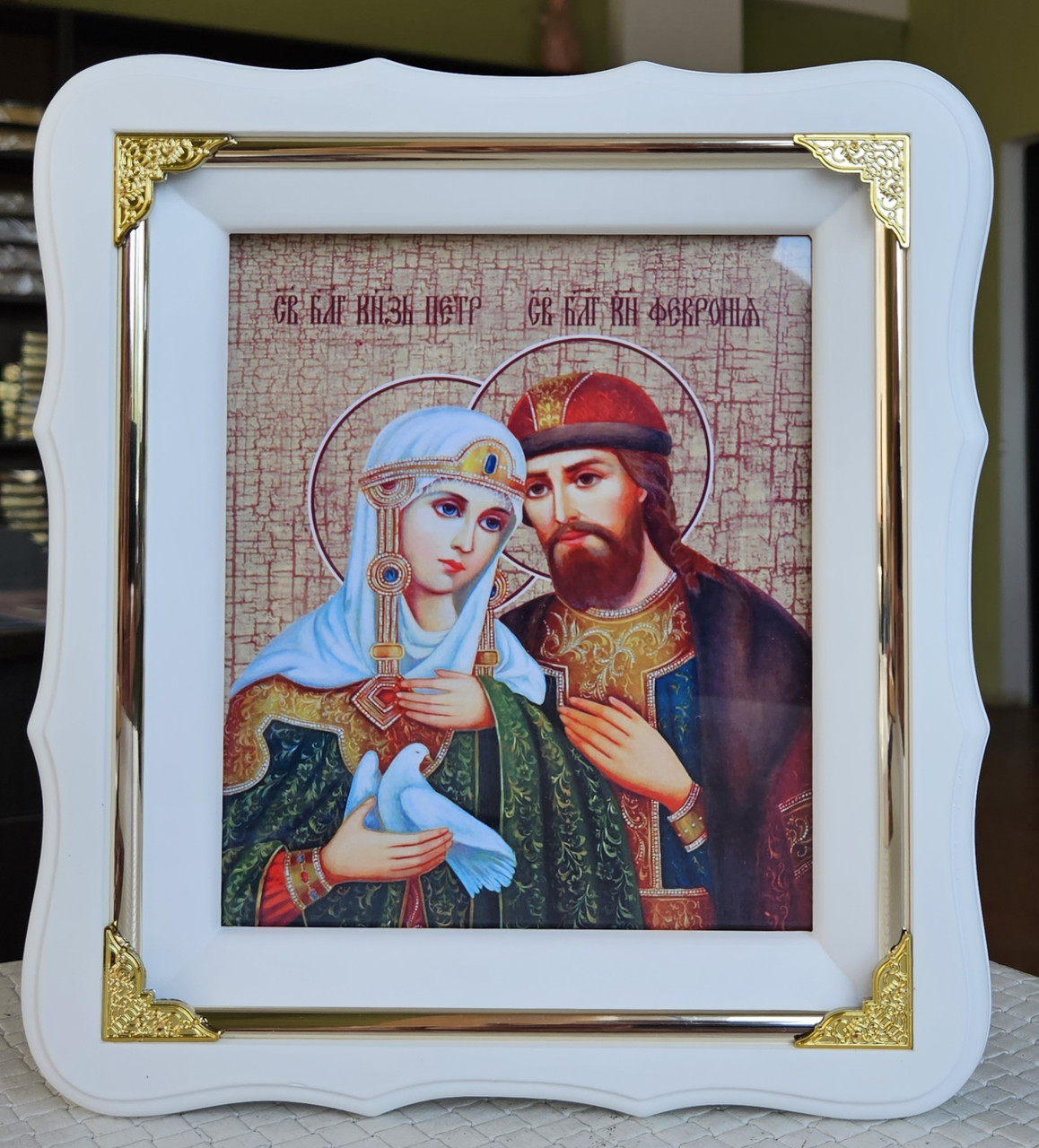 Ікона Петро та Февронія в білому фігурному кіоті з декоративними куточками, розмір кіота 24*21, лік 15*18