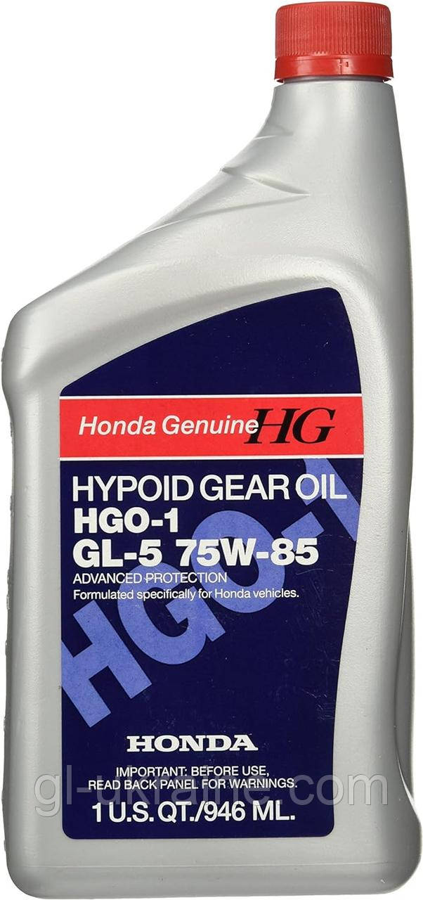 Трансмісійна олива Honda Hypoid Gear Oil HGO-1 75W-85, 946мл (08200-9014)