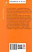 Книга Сага про Форсайтів. Книга 2. Джон Голсуорсі, фото 2