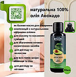 Олія натуральна Авокадо Швейцарія 2 мл, фото 4