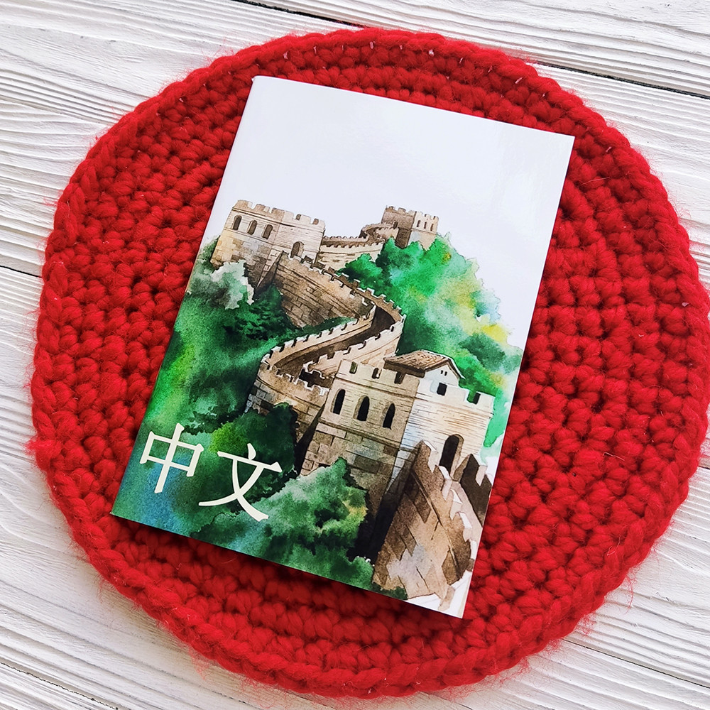 Зошит для ієрогліфів "Велика стіна", фото 1