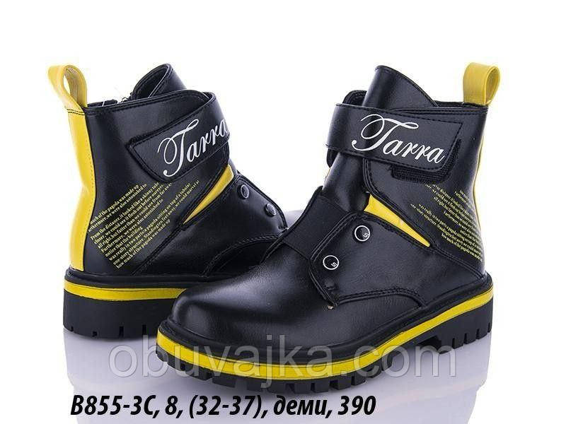 Черевики для дівчаток від Bessky Демісезонне взуття 2023 (рр 32-37)