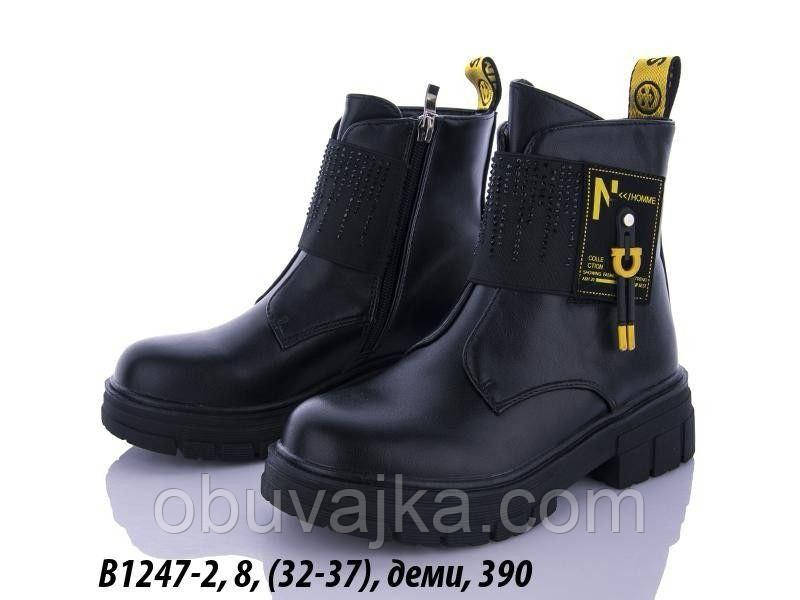 Черевики для дівчаток від Bessky Демісезонне взуття 2023 (рр 32-37)