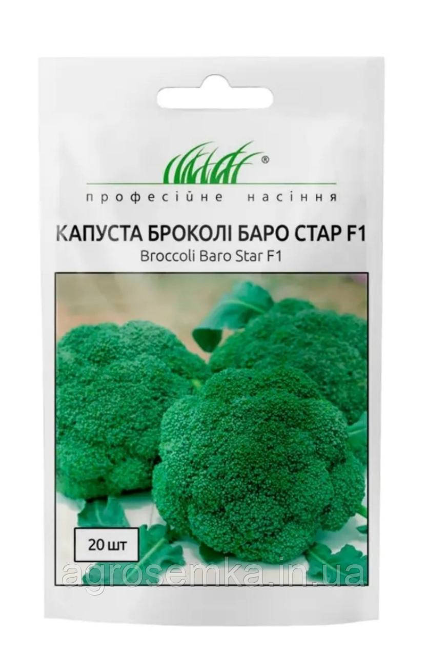 Капуста Брокколі Баро Стар F1 20 шт / NongWoo Bio, фото 1