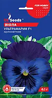 Віола Ультрамарин F1 диво гібрид великобарвний оксамитовий з неповторним шармом, паковання 0,1 г
