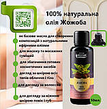Натуральна олія Жожоба Швейцарія 3мл, фото 3
