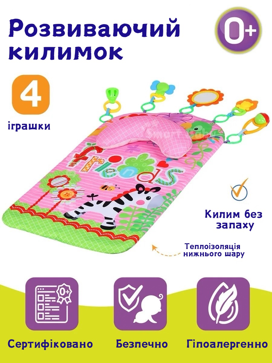Дитячий розвиваючий килимок - подушка  H 602 з брязкальцями