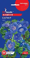 Фацелія Сапфір чарівна мініатюрна рослина з інтенсивно-синьою забарвленням квіток, паковання 0,2 г