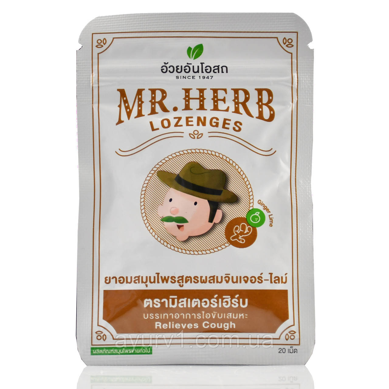 Рослинні пастилки від кашлю Імбир, Лайм MR. Herb Lozenges 20 пастилок