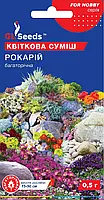 Квіткова суміш Рокарій для вирощування в рокаріях кам'янистих садах альпінарії, паковання 0,5 г