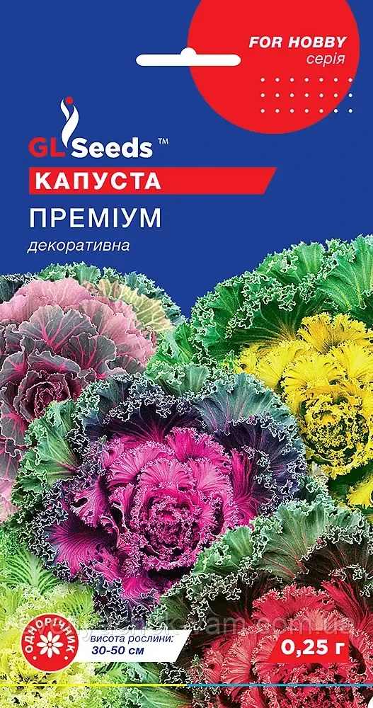 Капуста декоративна Преміум пишність і оригінальність забарвлення послужать справжньою прикрасою, упаковка 0,15 г
