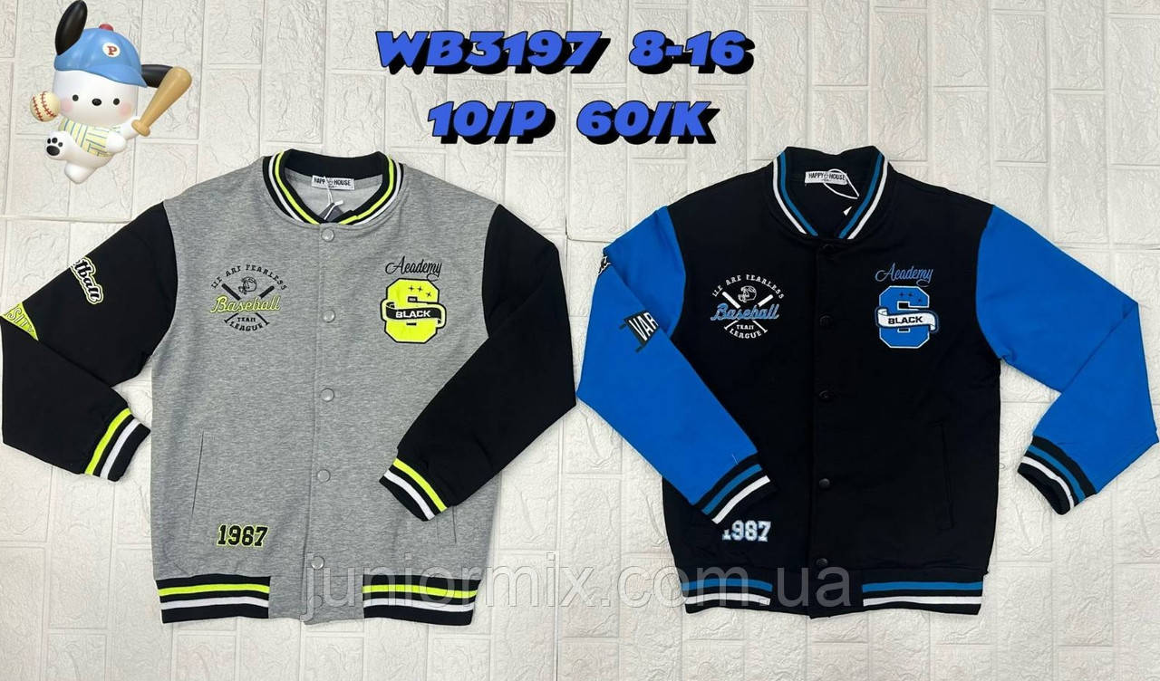 Трикотажні підліткові бомбери дою хлопчиків підлітків гуртом