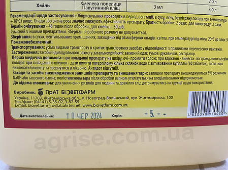 Інсектицид Актофіт БіоветФарм 5л, фото 3