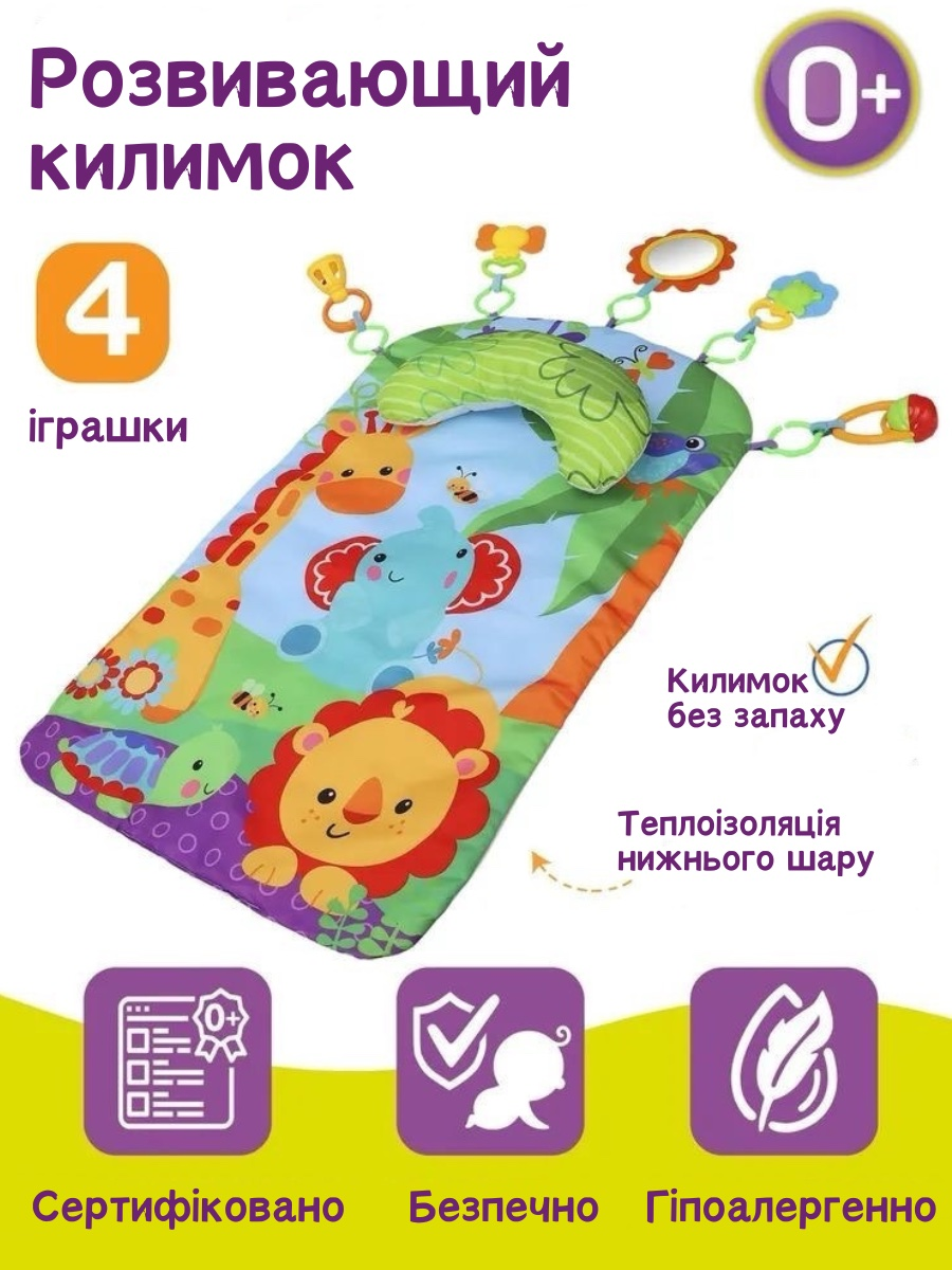 Дитячий розвиваючий килимок - подушка  H 603 з брязкальцями