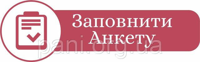 Анкета дропшипера