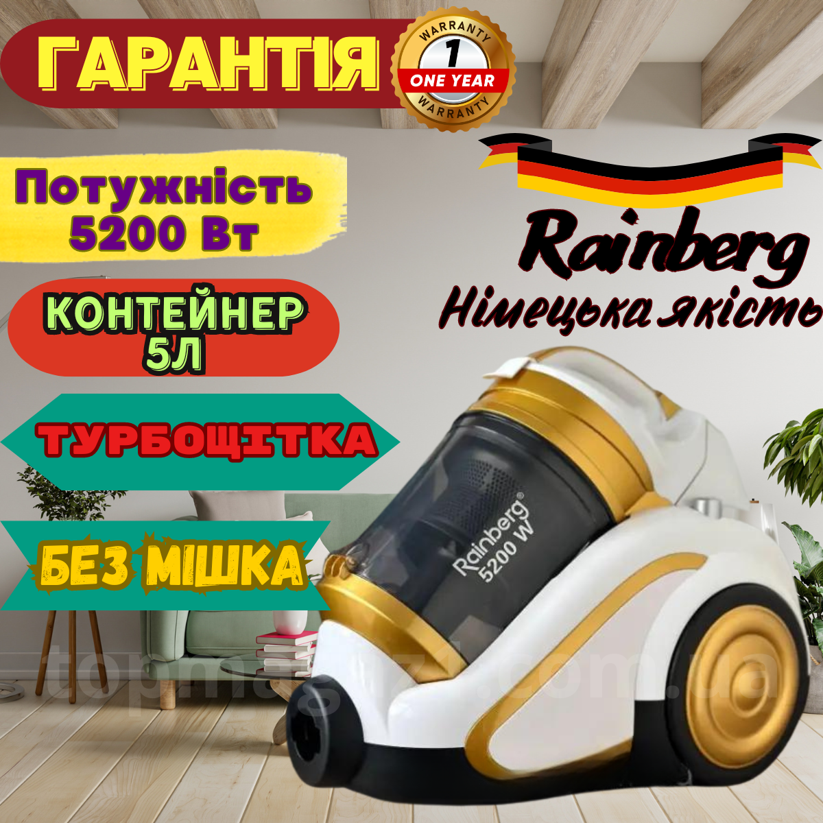 Контейнерний пилосос без мішка 5200 Ват Rainberg 5 л потужний циклонний пилосос з турбощіткою для сухого прибирання