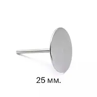 ДИСК ОСНОВА ДЛЯ ПЕДИКЮРА (25 X 30 mm) GLOBAL
