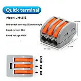 Роз'єм JM-213 для швидкого з'єднання монтажу проводів без паяння конектори адаптер перехідник, фото 2