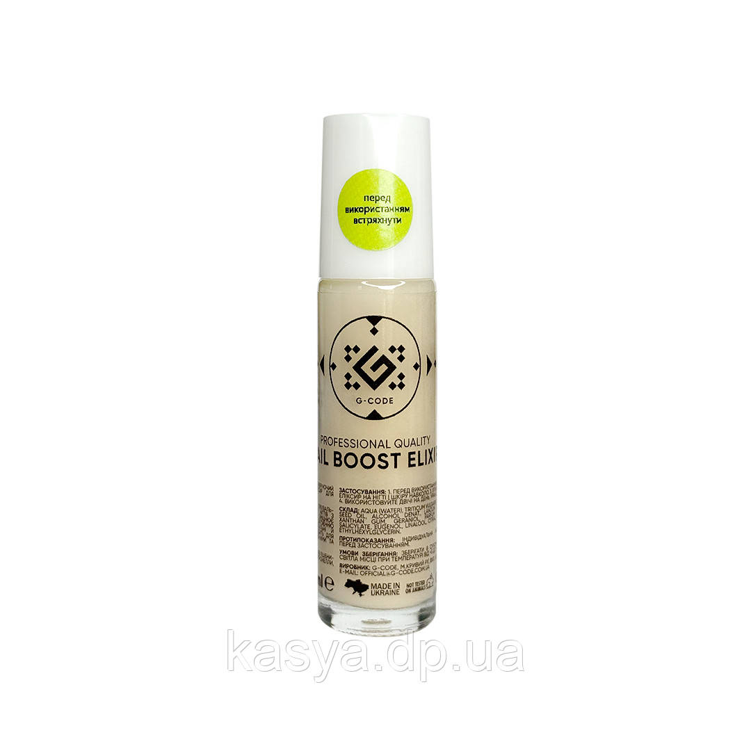 Еліксир для нігтів Nail Boost Elixir by G-CODE , 10 мл