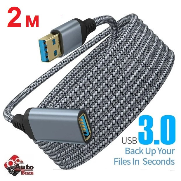 Кабель-подовжувач USB 3.0 AM-AF 2 метри Сірий, кабель подовжувач USB 3.0 для передачі даних для електроніки