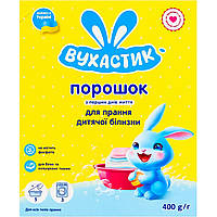 Порошок для прання дитячих речей 400 г, Вухастик, Арт.43973