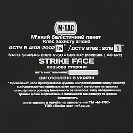 M-Tac балістичний пакет 1А клас в пояс тактичний War Belt ARMOR BF