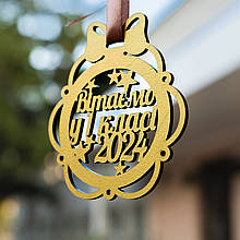 Медаль «Вітаємо у 1 класі». Медаль для ПЕРШОКЛАСНИКА. Подарунок на 1 вересня. Нагорода першокласнику