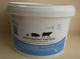 Амоксицилін тригідрат 50% 1кг