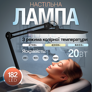 Настільна лампа безтіньова SBTR 9501 LED 182 LED 20W 2700-4000-6400K з регулюванням яскравості Чорна