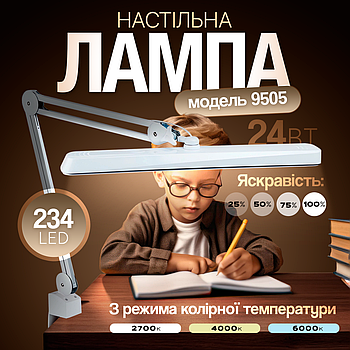 Настільна світлодіода (LED) лампа SBTR Lamp 9505 234 24W з регулюванням колірної температури та яскравості
