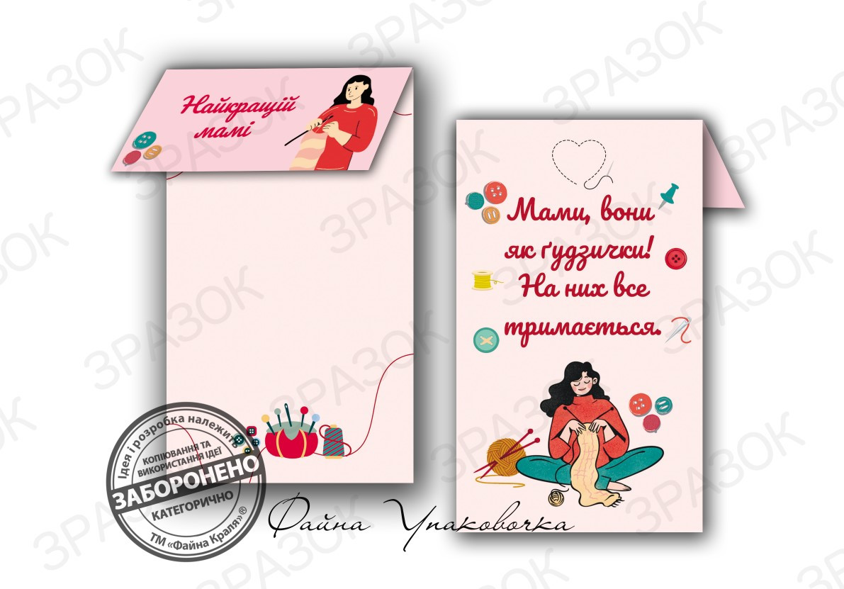 №9.   Вкладка-клапан «Мамі»  10шт
