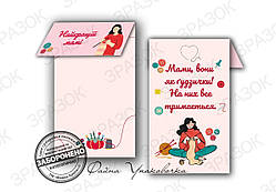 №9.   Вкладка-клапан «Мамі»  10шт