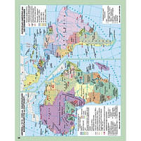 10 клас. Атлас. Новітня історія. 1914~1945 рр., Картографія, фото 3