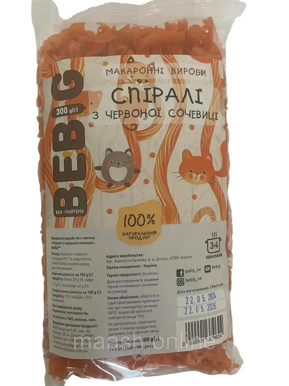 Макарони спіральки з червоної сочевиці Bebig, 350 г