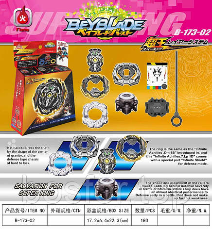 Волчок Beyblade B 173-02 BF, фото 1