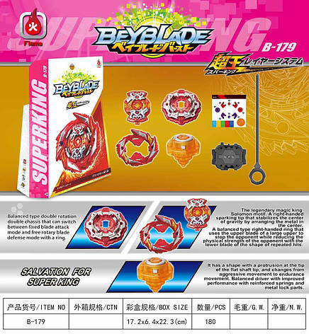 Волчок Beyblade B 179 BF, фото 1