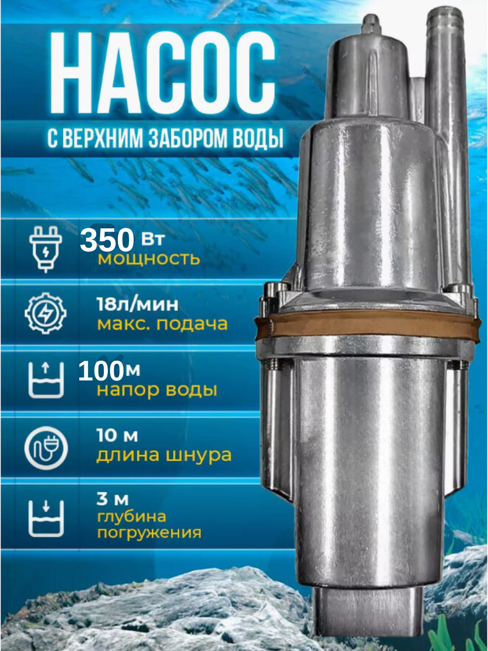 Насос для воды для полива 350вт Погружной насос с верхним забором Насос ...
