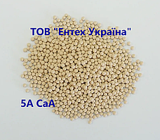 Цеоліт молекулярне сито 5A Molecular Sieve CaA