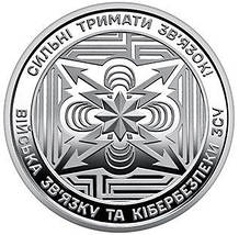 Ролик обігових пам’ятних монет `Війська зв’язку та кібербезпеки Збройних Сил України` (у ролику 25 монет), фото 4