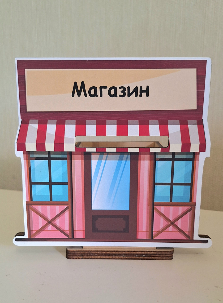Змінна картинка "Магазин"