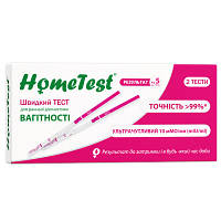 Оригінал! Тест на вагітність HomeTest смужка для ранньої діагностики 2 шт. (7640162329651) - Вища Якість!
