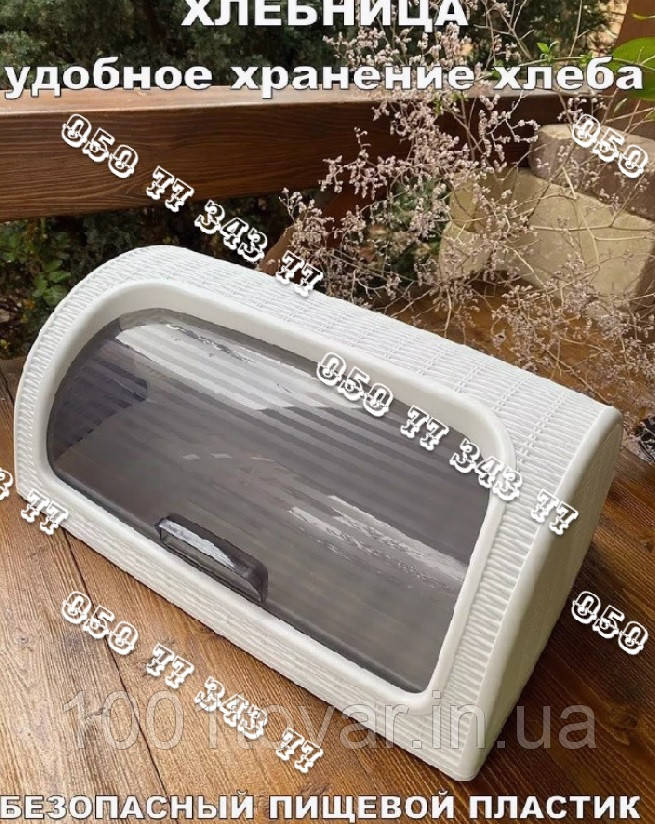 Хлібниця пластикова біла Dunya Plastik., фото 1
